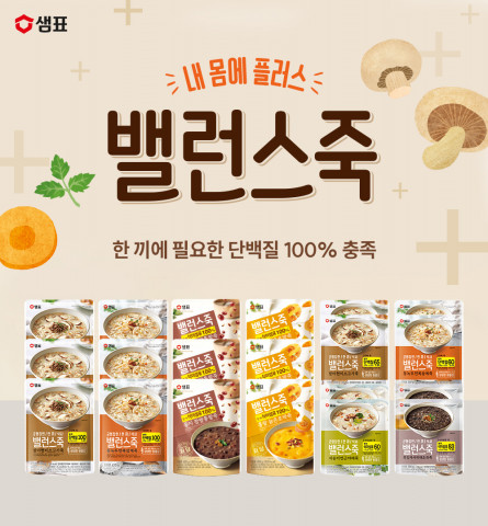 샘표가 ‘밸런스죽’을 대폭 할인 판매한다