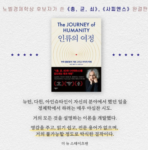시공사가 출간한 인류의 여정