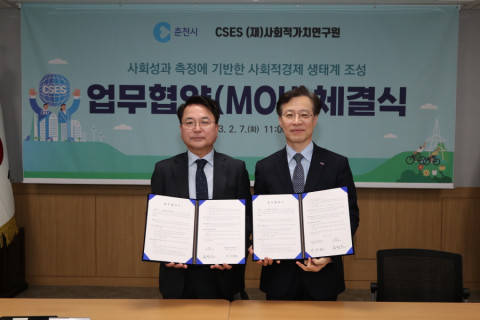 2월 7일 춘천시청에서 왼쪽부터 나석권 사회적가치연구원 원장과 육동한 춘천시장이 업무협약 체결 후 기념 촬영을 하고 있다