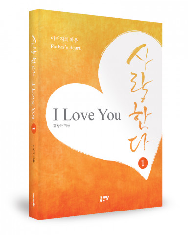 김광극 지음, 좋은땅출판사, 1권-400쪽, 1만5000원 / 2권–480쪽, 1만5000원