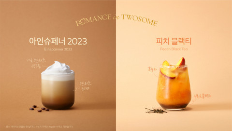 투썸플레이스, 아인슈페너 2023·딸기 초콜릿 링딩동 케이크 출시