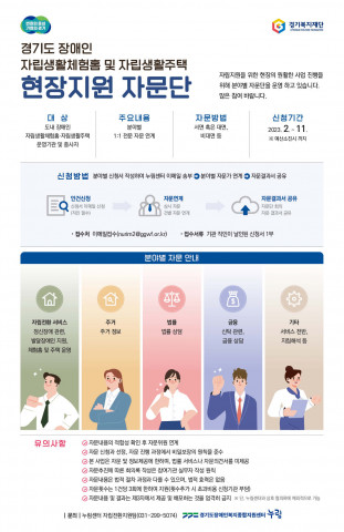 현장지원 자문단 안내문