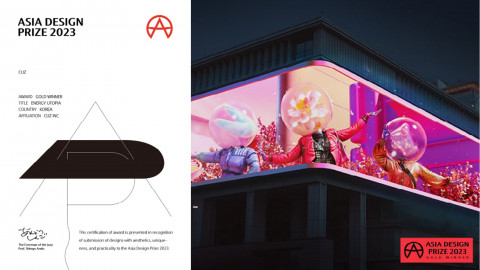 에너지 유토피아(Energy Utopia) : 공공 인터랙티브 미디어아트(Interactive Public Media Art)