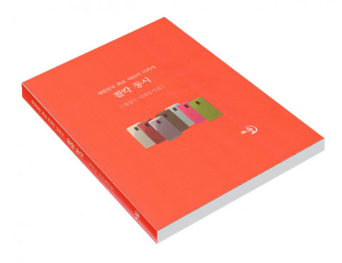디카 동시집 ‘찰칵 동시’ 표지