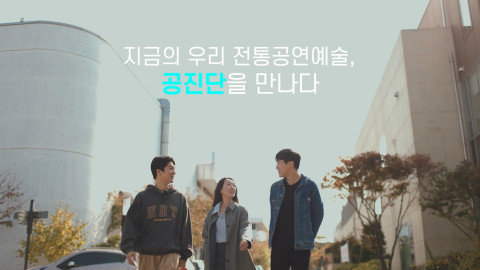 ON故Z新 홍보 영상 갈무리