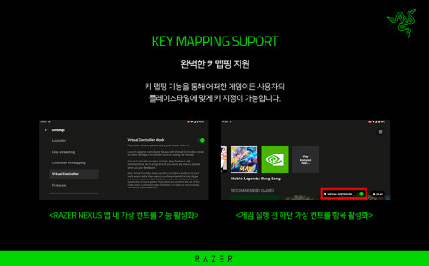 Razer Kishi V2 키맵핑 업데이트