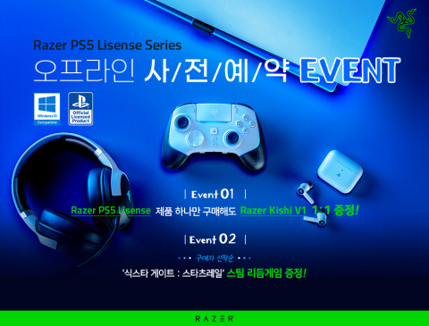 레이저가 플레이스테이션 공식 라이선스 인증을 받은 콘솔 제품의 사전 예약 이벤트를 진행한다