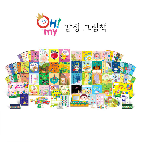 OH! MY 감정 그림책 풀세트