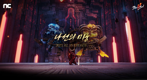 엔씨 블소2, 나선의 미궁 업데이트