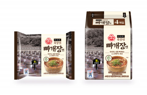 오뚜기 빠개장면