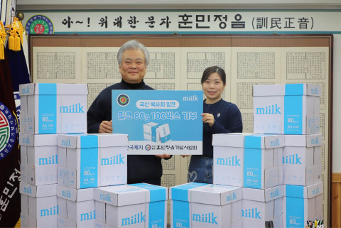한국제지, 훈민정음기념사업회에 국내 유일 생산 복사지 ‘밀크’ 기부