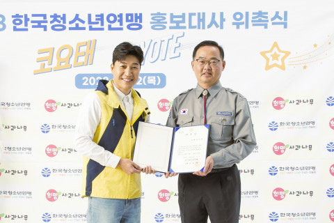 위촉장을 받는 코요태 김종민