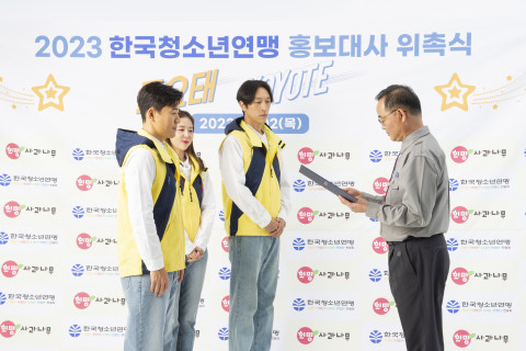 위촉장을 받는 코요태