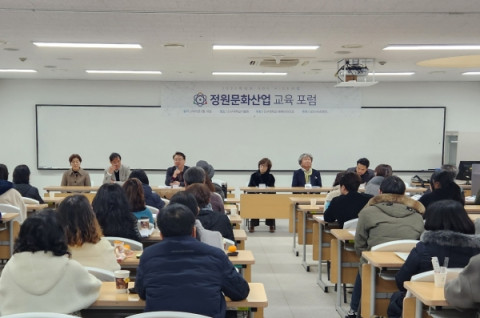 황금석(왼쪽 3번째) 의원이 정원문화산업 교육 포럼에서 인사말을 하고 있다