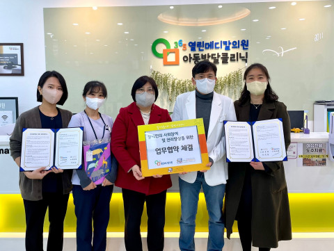 365열린메디칼의원과 호매실장애인종합복지관이 중증장애인 사회참여 및 권리향상을 위한 MOU를 체결했다