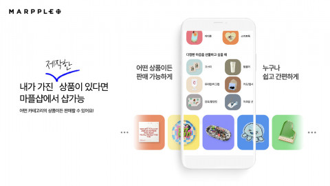 마플샵, 크리에이터 커머스 위한 완전체 서비스로 도약