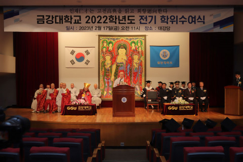 금강대학교 총장 직무대행 거성스님이 식사를 통해 졸업생들에게 축하의 인사를 전하고 있다