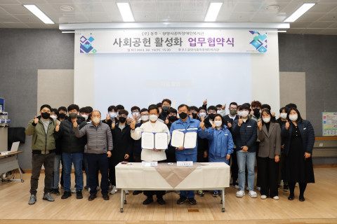 협약식 단체 사진