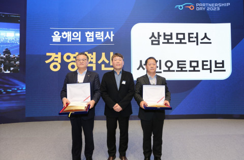 서진오토모티브, 현대자동차그룹 ‘올해의 협력사’ 경영혁신 부분 선정