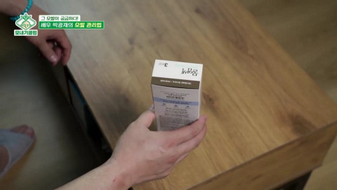 ‘모내기클럽’에서 전 농구선수 출신 배우 박광재가 씨드비 ‘물염색’을 사용하고 있다