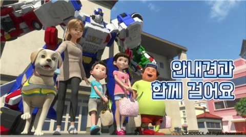 유아 장애이해교육 콘텐츠 ‘안내견과 함께 걸어요’