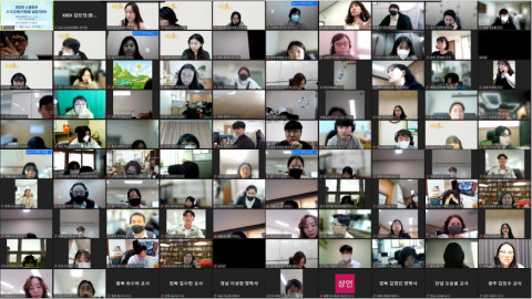 2023년 스쿨포유 시도교육·교육지원청 담당자 연수 개최