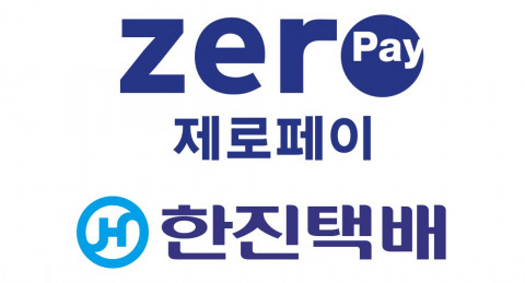 한국간편결제진흥원이 한진택배와 업무제휴를 체결하고 제로페이 가맹점을 대상으로 ‘간편 방문 택배서비스’를 제공한다