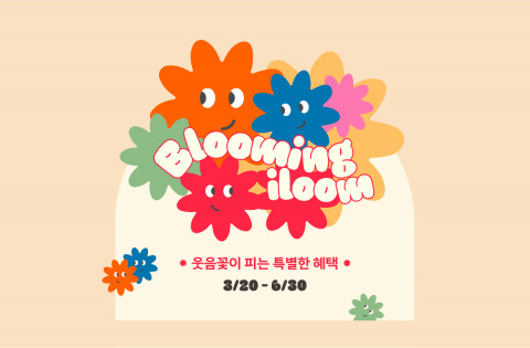 일룸이 새봄을 맞아 ‘블루밍일룸 페스타’ 이벤트를 실시한다