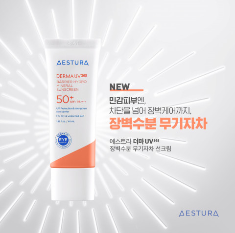더마UV365 장벽수분 무기자차 선크림