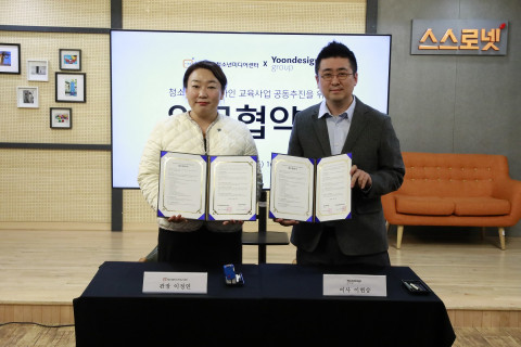시립청소년미디어센터-윤디자인그룹, 전문적인 서체 개발 교육 위한 업무협약 체결