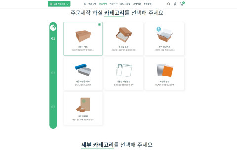 칼렛스토어 맞춤 제작 화면