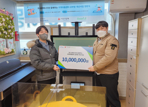 왼쪽부터 포스코인터내셔널 기업시민사무국 황석현 차장과 BTC 지역아동센터 박진홍 센터장이 현판식을 진행하고 기념 촬영을 하고 있다