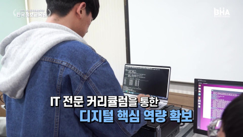 한국정보교육원 클라우드 과정 서버 실습 수업