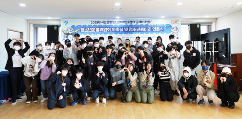 2023년 청소년운영위원회 위촉식 및 동아리 인준식에서 기념 촬영을 하고 있다