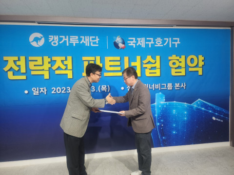 국제구호기구 이진우 총재(왼쪽)가 워너비그룹 전영철 회장에게 부총재 임명장을 전달하고 있다