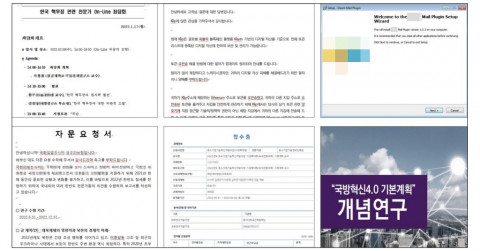 악성코드 유포를 위해 제작된 악성문서 및 파일