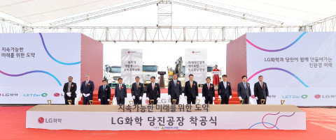 30일 LG화학이 충남 당진시 석문국가산업단지에 플라스틱 순환경제 구축을 위한 국내 최초의 초임계 열분해 공장과
차세대 단열재 에어로젤 공장 착공식을 개최했다
