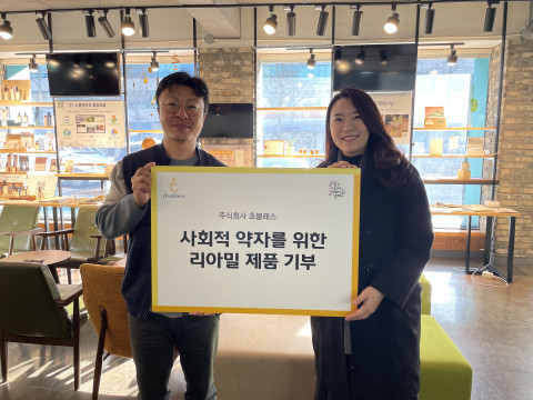 초블레스, 강동구사회적경제지원센터 통해 사회적 약자 위한 간편식 ‘리아밀’ 기부