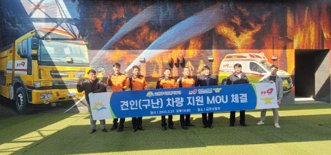 금천구시설관리공단-금천소방서 차량 지원 MOU 체결식