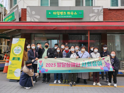 고흥군장애인복지관의 발달장애인들이 타임뱅크하우스 견학 후 기념사진을 촬영하고 있다