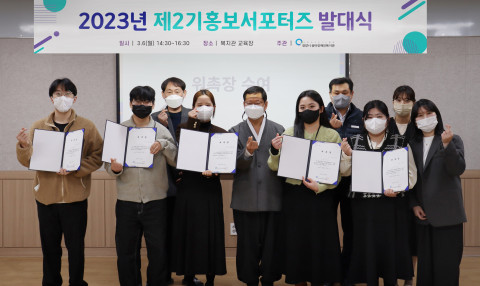 광양시 중마장애인복지관 제2기 홍보서포터즈 발대식