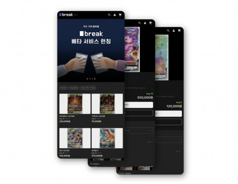 break 베타 서비스 론칭