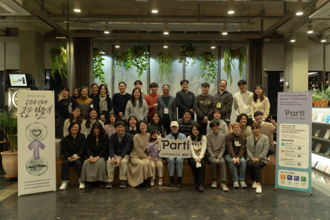디지털 민주주의 콘퍼런스 ‘Parti 2023’ 성황리에 마무리