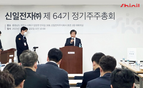 정윤석 신일 대표이사가 ‘제64기 정기주주총회’를 진행하고 있다