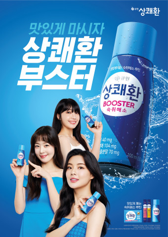 상쾌한 부스터