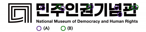 민주인권기념관 MI