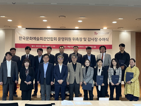 코카카 운영위원회 위촉식 개최 후 참석자들이 기념 촬영을 하고 있다