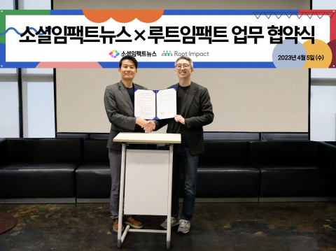 오른쪽부터 허재형 루트임팩트 대표와 정진영 소셜임팩트뉴스 편집장이 미디어 파트너 업무협약을 맺고 악수를 나누고 있다(사진=소셜임팩트뉴스 염지현)
