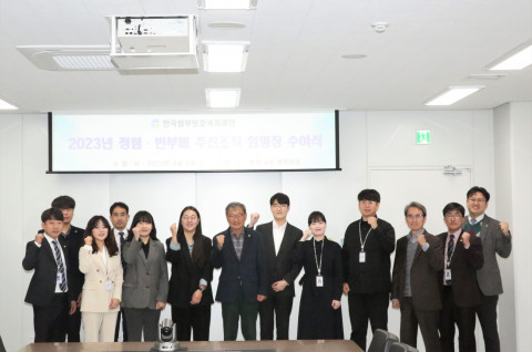청렴·반부패 추진 조직 단체 사진