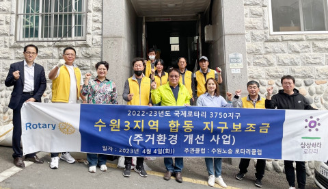 장애인 가정 ‘주거환경 개선 사업’에 참여한 국제로타리 3750지구 수원3지역 관계자들이 기념 촬영을 하고 있다
